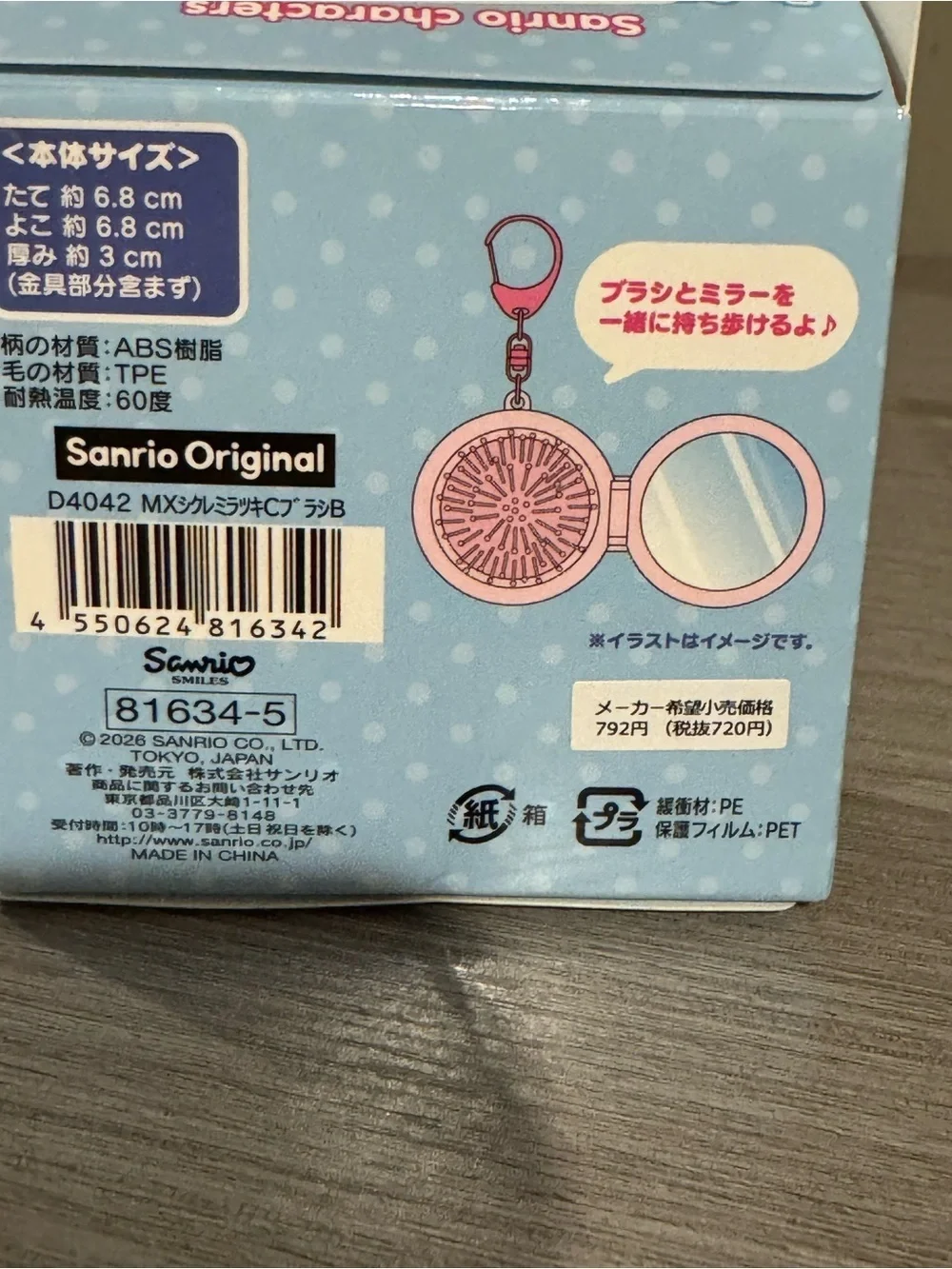 Sanrio Characters Cinnamoroll Brush & Mirror Keychain